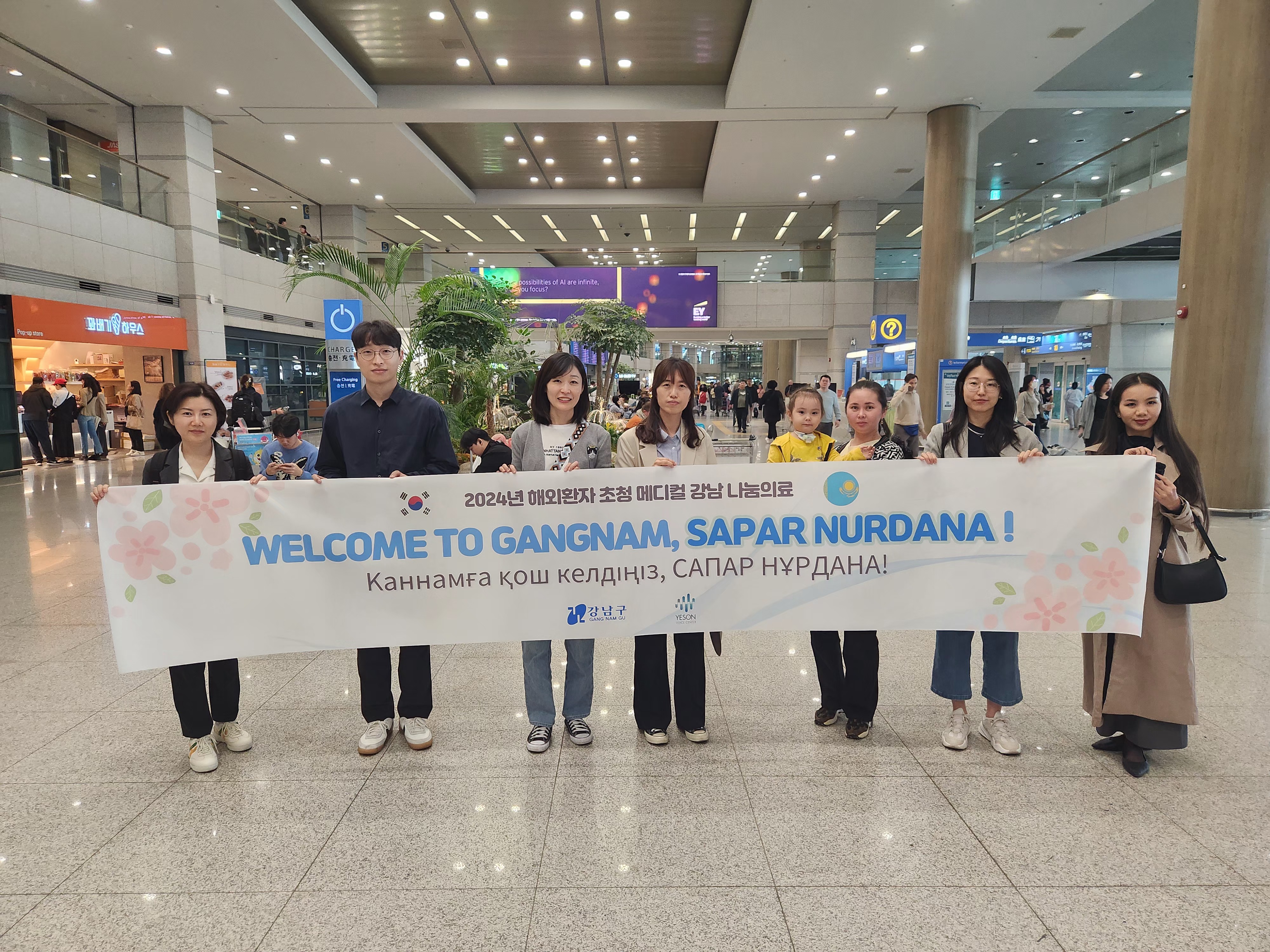 2024년5월1일 : 카자흐스탄 나눔의료 환자 입국 환영