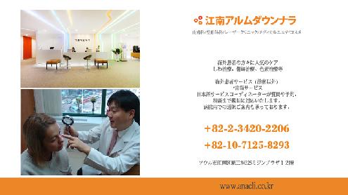 Arumdaun Nara Beauty Clinic Group image7