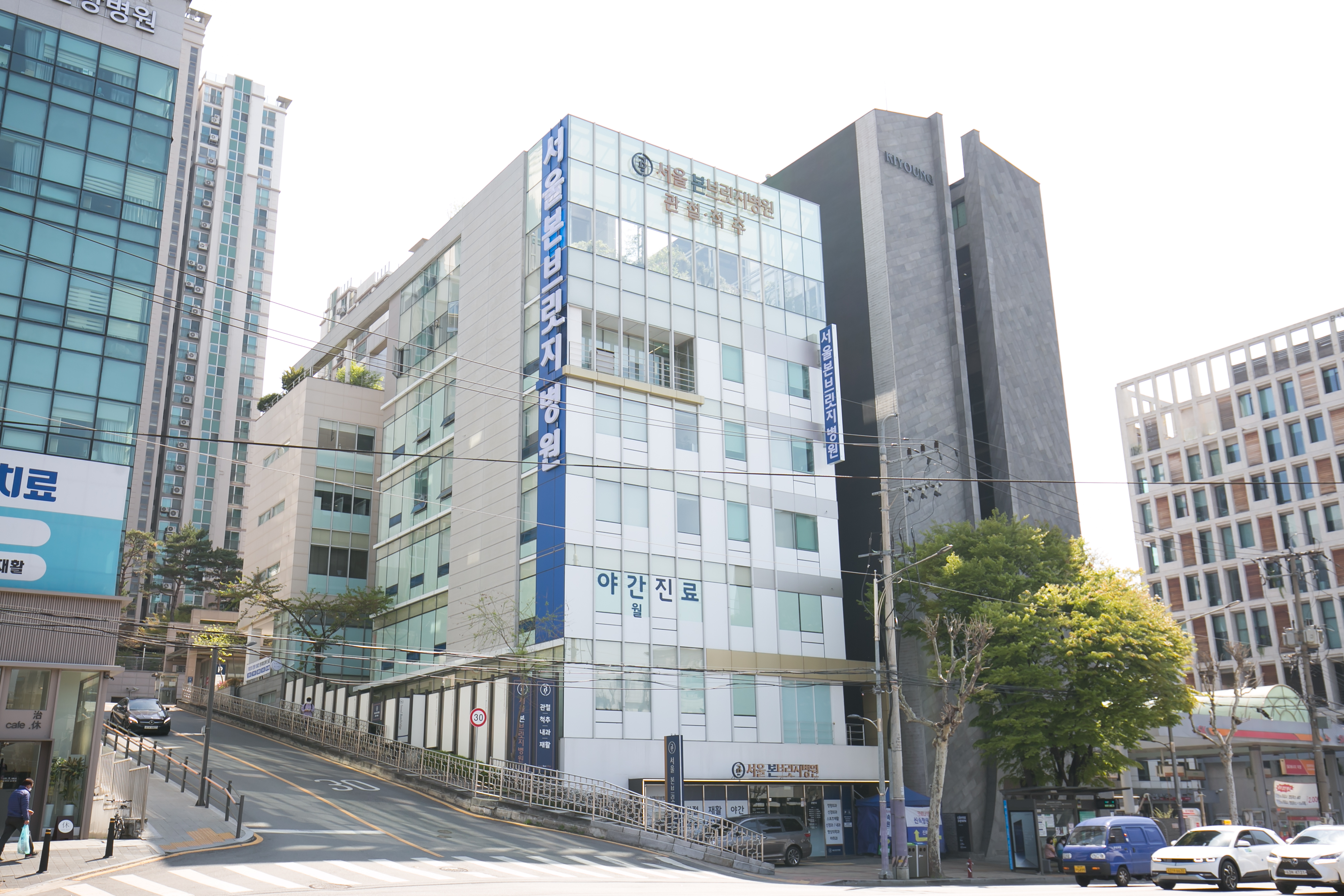 서울본브릿지병원 image1