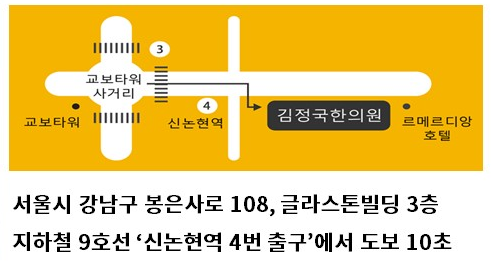 KIMJUNGKUK Clinic of Korean Medicine  image8