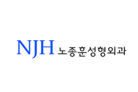 	Noh Jonghoon Plastic Surgery Clinic 정보 보기